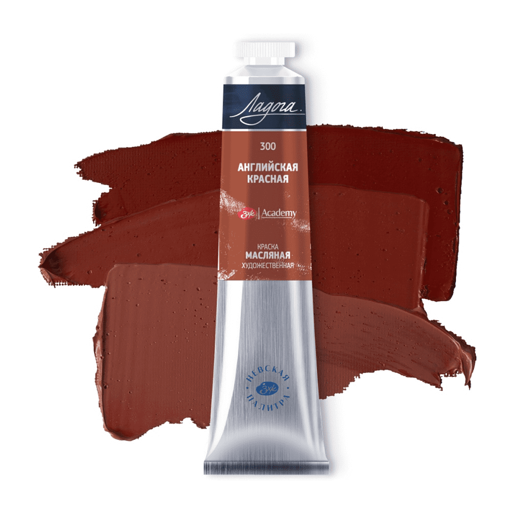 Краски масляные "Ладога", 300 английская красная, 46 мл., туба - 2