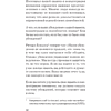 Книга "Безграничная память. Запоминай быстро, помни долго (#экопокет)", Кевин Хорсли - 11
