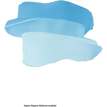 Краски акриловые "Ладога", 512 небесно-голубая, 46 мл., туба - 3