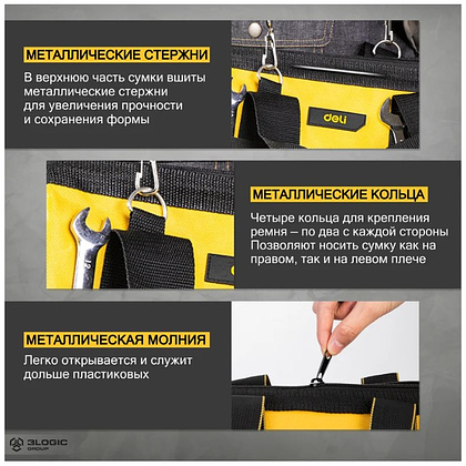 Сумка для инструментов Deli YS EDL-P1, 300х230х250 мм, ткань Oxford, черный, желтый - 7
