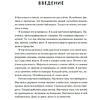 Книга "Жизнь - это подарок. 102 истории о том, как находить счастье в мелочах", Стефанос Ксенакис - 2