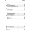Книга "C++ для начинающих. 2-е изд.", Герберт Шилдт - 12