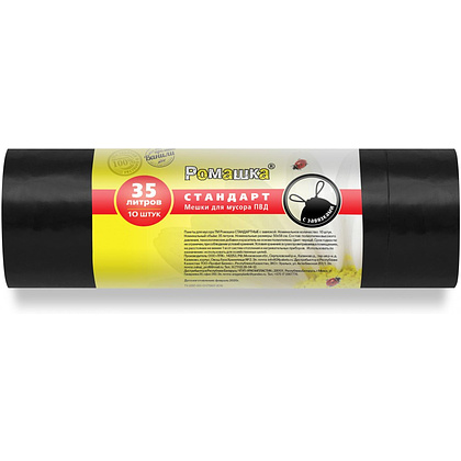 Мешки для мусора Ромашка Стандарт, 35 л, ПВД, 25 мкм  50х58 см, 10 шт/рулон, черный, с завязками