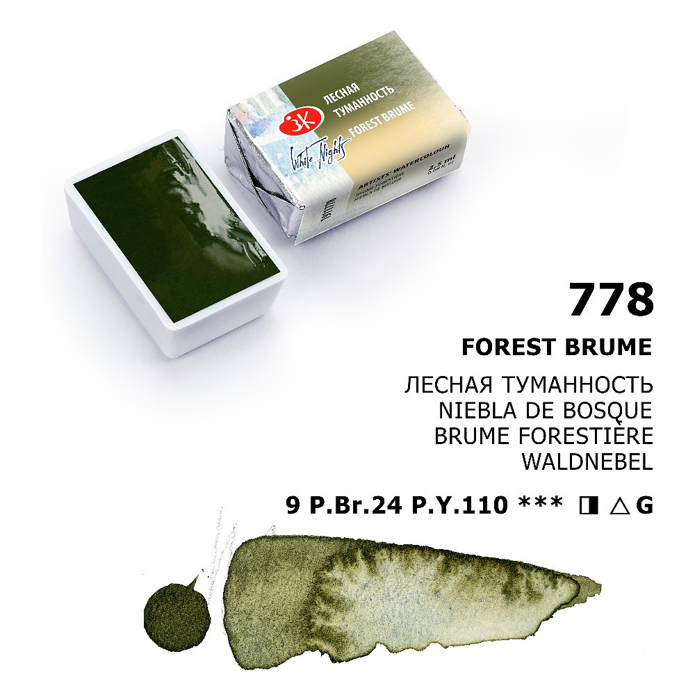 Краски акварельные "Белые ночи", 778 лесная туманность, кювета - 7