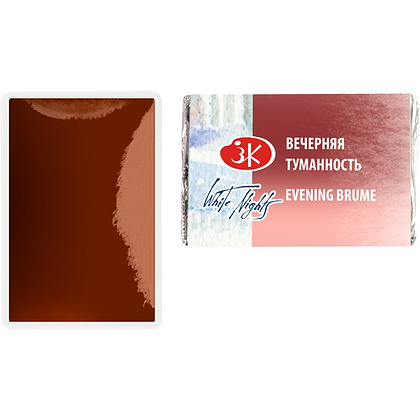 Краски акварельные "Белые ночи", 3001 вечерняя туманность, кювета - 2