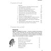 Книга "Изучаем программирование на JavaScript", Эрик Фримен, Элизабет Робсон - 2