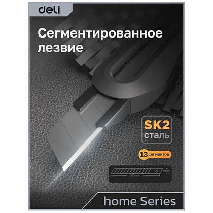 Набор ножей строительных Deli HS EHT4003, 3 шт (ножи 9мм/18мм/трапеция), Soft Touch, черный - 15
