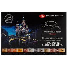 Краски акварельные "Белые ночи лесной пейзаж", набор 6 цветов