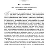 Книга "Поступай как женщина, думай как мужчина. И другие бестселлеры Стива Харви под одной обложкой", Харви С. - 4