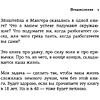 Книга "Лягушка, слон и брокколи. Как жить и как не надо", Алексей Марков - 10