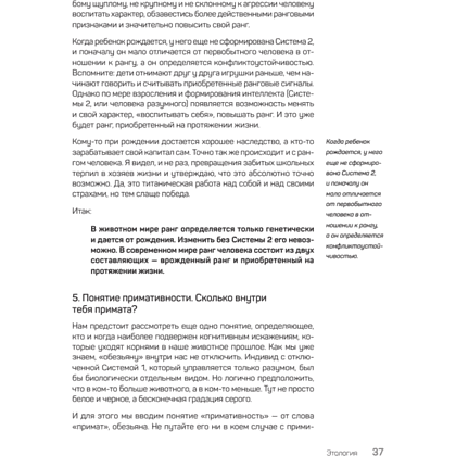 Книга "Быть нельзя казаться", Антон Петряков - 14