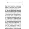 Книга "Манипулятор в овечьей шкуре. Как не стать жертвой его уловок", Джордж Саймон - 7