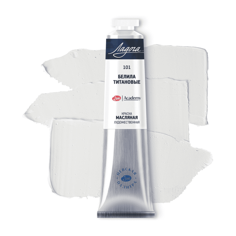Краски масляные "Ладога", 101 белила титановые, 120 мл., туба - 2