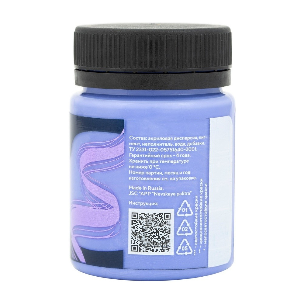 Краска акриловая матовая "Декола", 539 персидская синяя, 50 мл., банка - 2