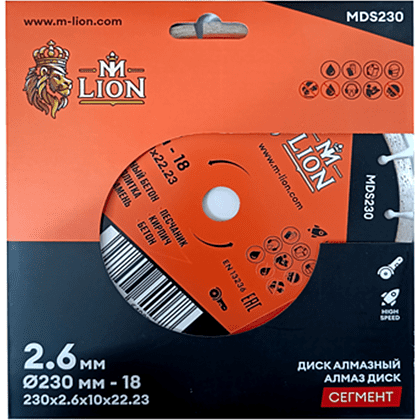 Диск алмазный по бетону M-Lion, 230x22,23 мм
