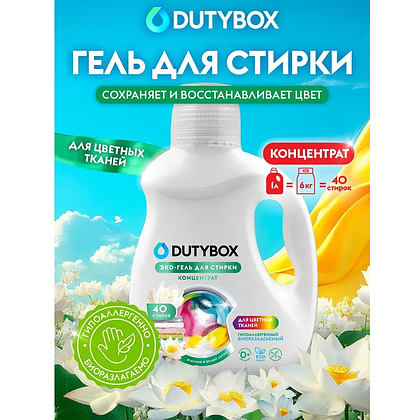 Средство для стирки Dutybox Жасмин и белый лотос, 1 л, экологичное, для цветного белья, гель-концентрат - 2
