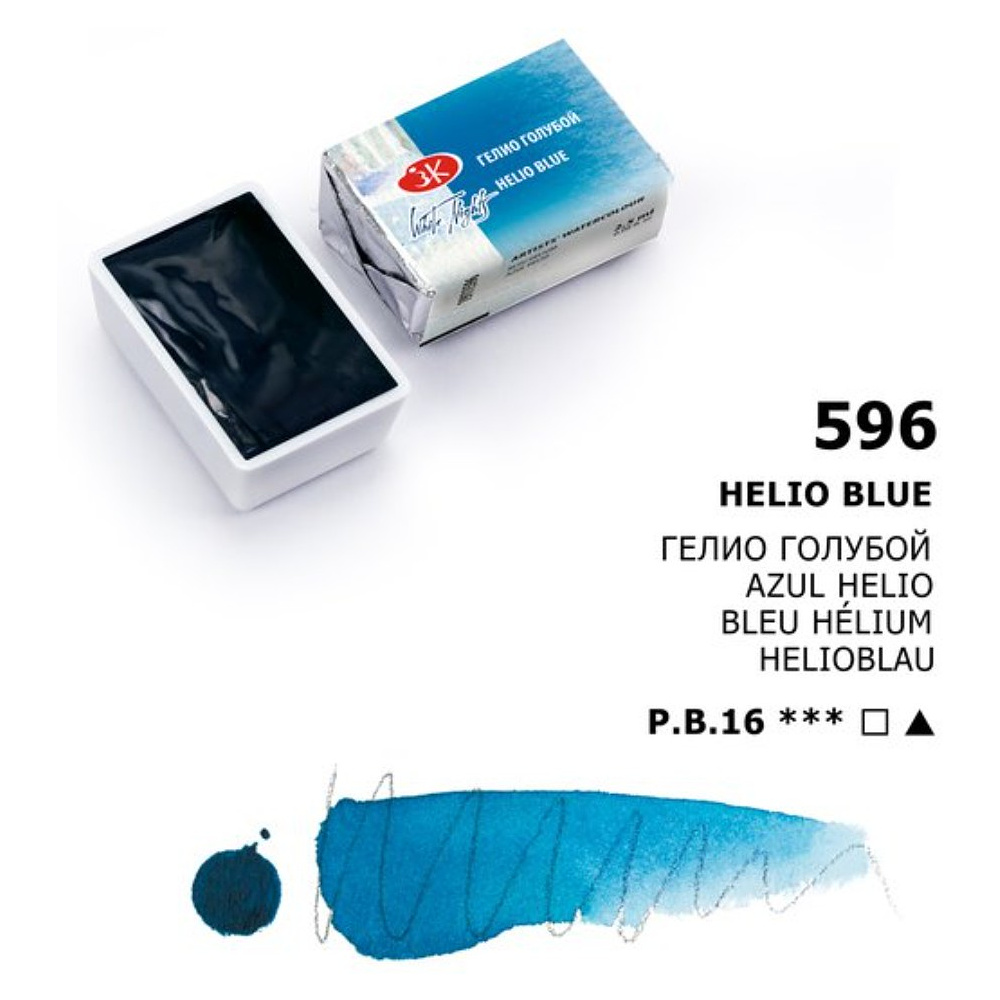 Краски акварельные "Белые ночи", 596 гелио голубой, кювета - 7