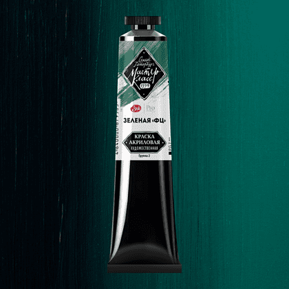 Краски акриловые Мастер-класс, 703 зеленый ФЦ, 46 мл, туба - 2