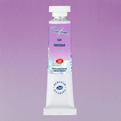 Краски акварельные "Белые ночи", 626 лиловая, 10мл., туба - 2