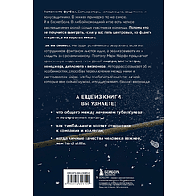 Книга "Командные игроки. Пять ролей, необходимых каждой эффективной команде", Марк Мёрфи