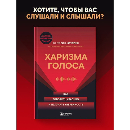 Книга "Психология влияния. Как научиться убеждать и добиваться успеха", Роберт Чалдини - 4