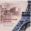 Книга "Язэп Драздовiч" (кожаный переплет), Надзея Усава - 10