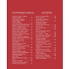 Книга "Блюда от шефа. Повседневная кухня с душой", Валери Друэ, Пьер-Луи Вьель, Филипп Туанар - 3