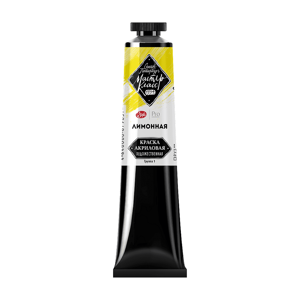Краски акриловые Мастер-класс, 214 желтый лимонный, 46 мл, туба