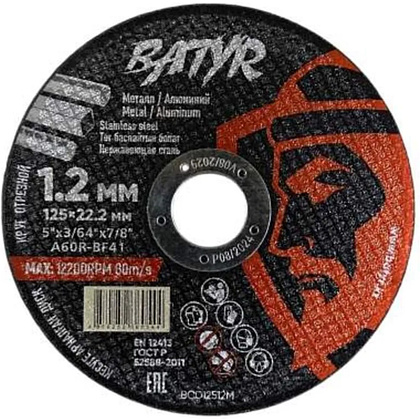 Круг отрезной по металлу Batyr, T41-125х1,2х22,2 мм