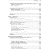 Книга "Библия Linux. 10-е изд.", Кристофер Негус - 6
