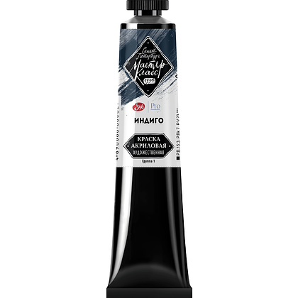 Краски акриловые "Мастер-класс", 516 индиго, 46мл., туба