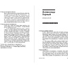 Книга "Герои бизнеса. Вдохновляющие беседы с теми, кто каждый день меняет мир", Алексей Оносов - 3