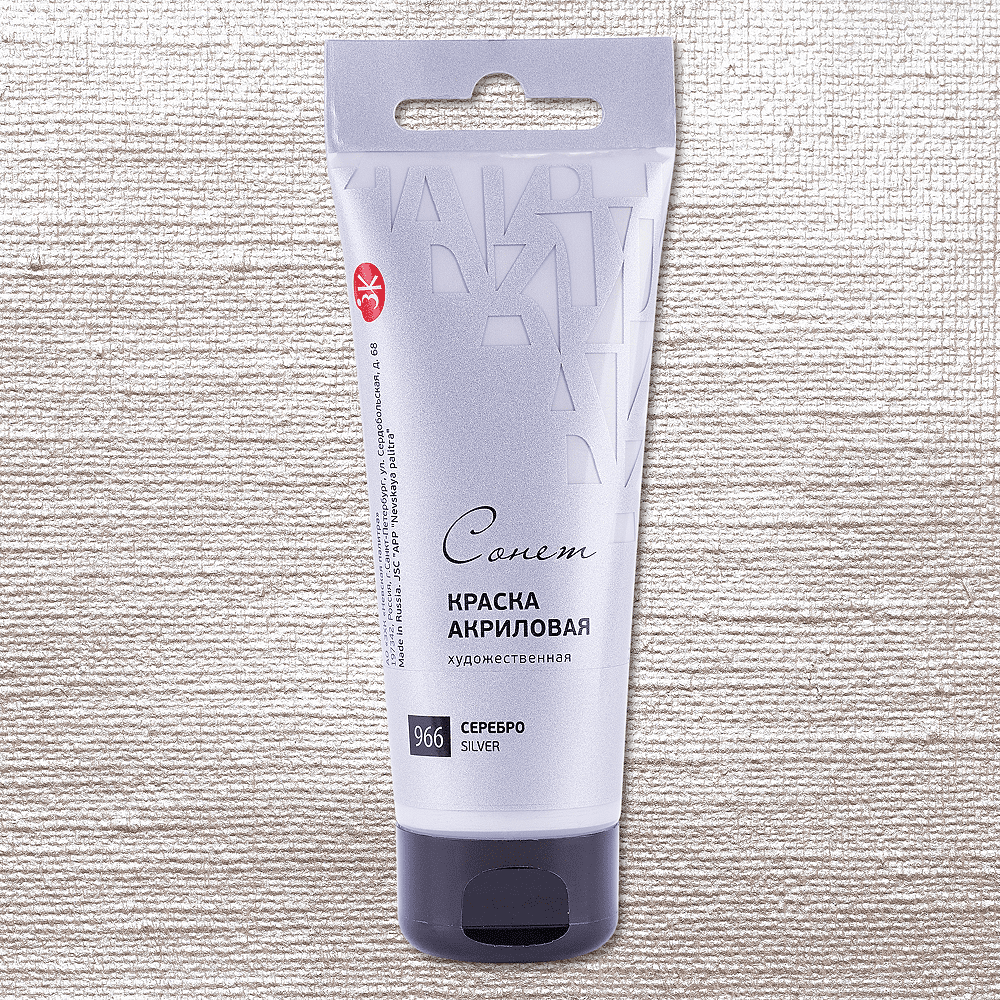 Краски акриловые "Сонет", 966 серебро, 75 мл, туба - 2