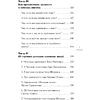 Книга "Гребаное утро! Как просыпаться утром, а не восставать", Деймон Захариадис - 6