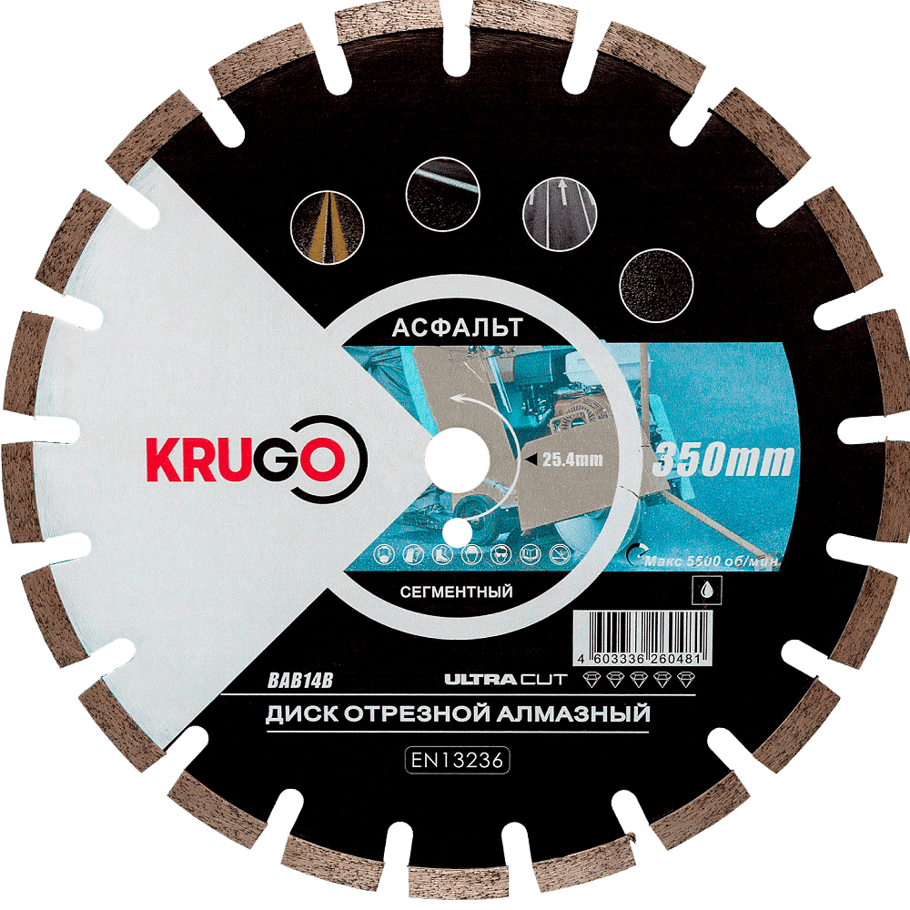Круг алмазный по асфальту Krugo, 350х25.4 мм, сегментный