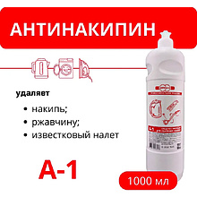 Средство для удаления накипи "А-1", 1 л