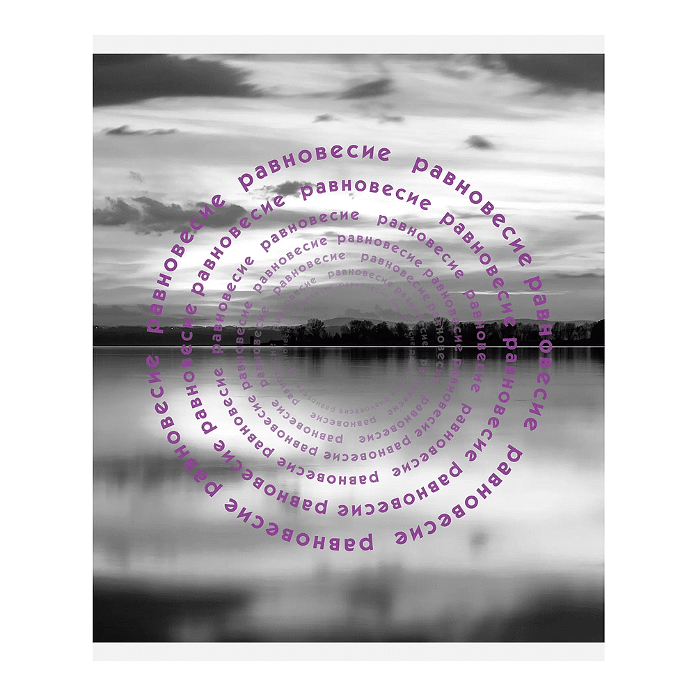 Тетрадь "Природная гармония", А5, 96 листов, клетка, скоба сбоку, ассорти - 3