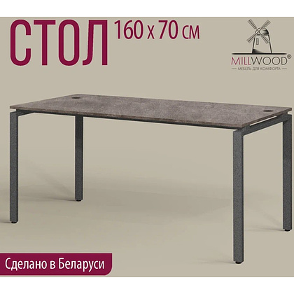 Стол письменный Millwood Лофт Сиэтл (ДТ-5), 1600х700 мм, бетон, графит - 2