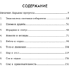 Книга "Paleo life. Мудрые привычки счастливого человека", Клэр Фоджес - 2