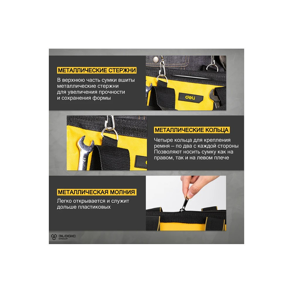 Сумка для инструментов Deli YS EDL-P1, 300х230х250 мм, ткань Oxford, черный, желтый - 7