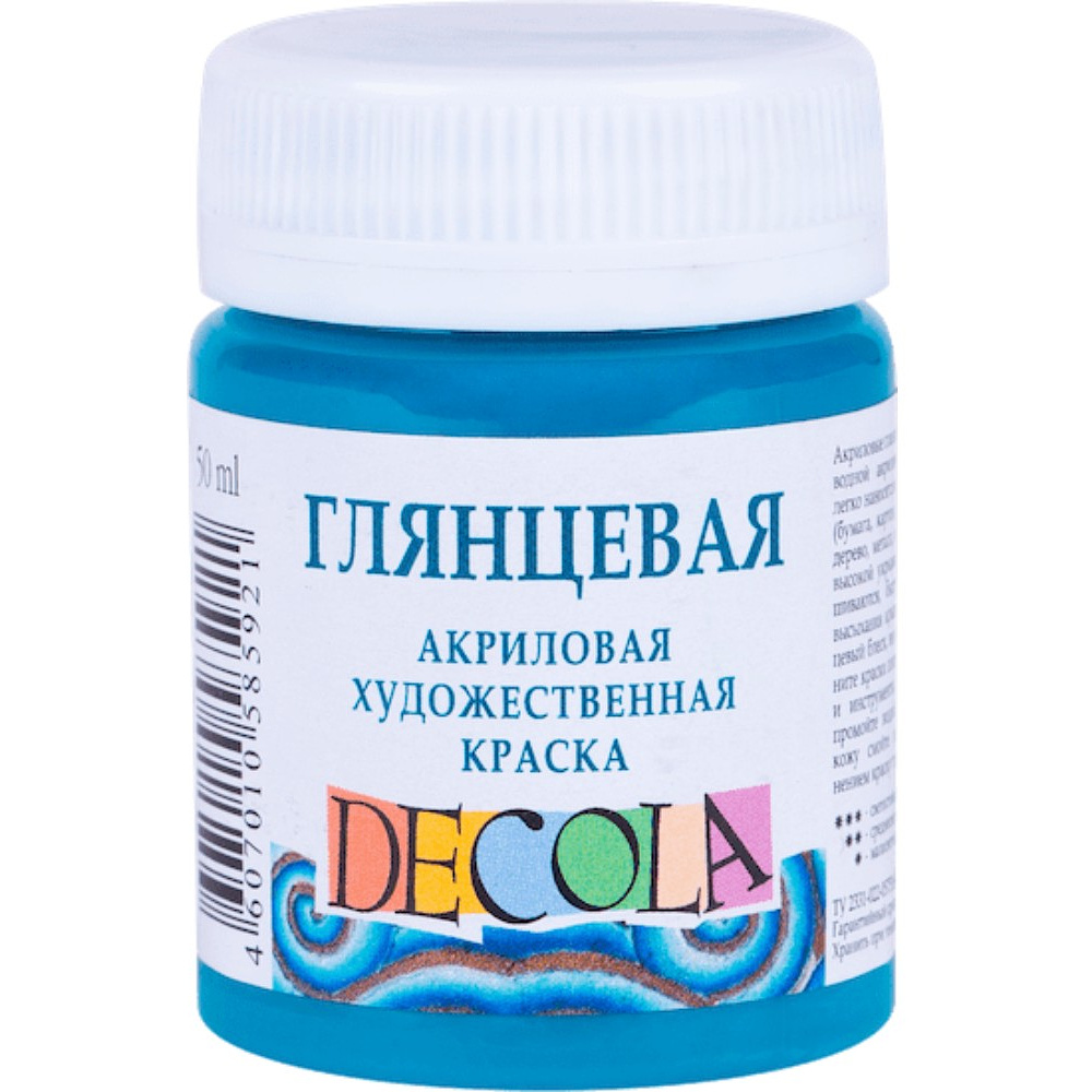 Краска акриловая глянцевая "Декола", 507 бирюзовая, 50 мл., банка