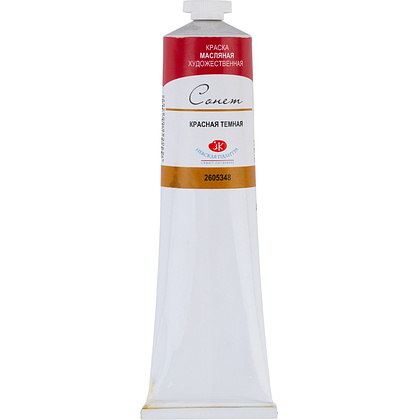 Краски масляные "Сонет", 348 красная темная, 120 мл., туба