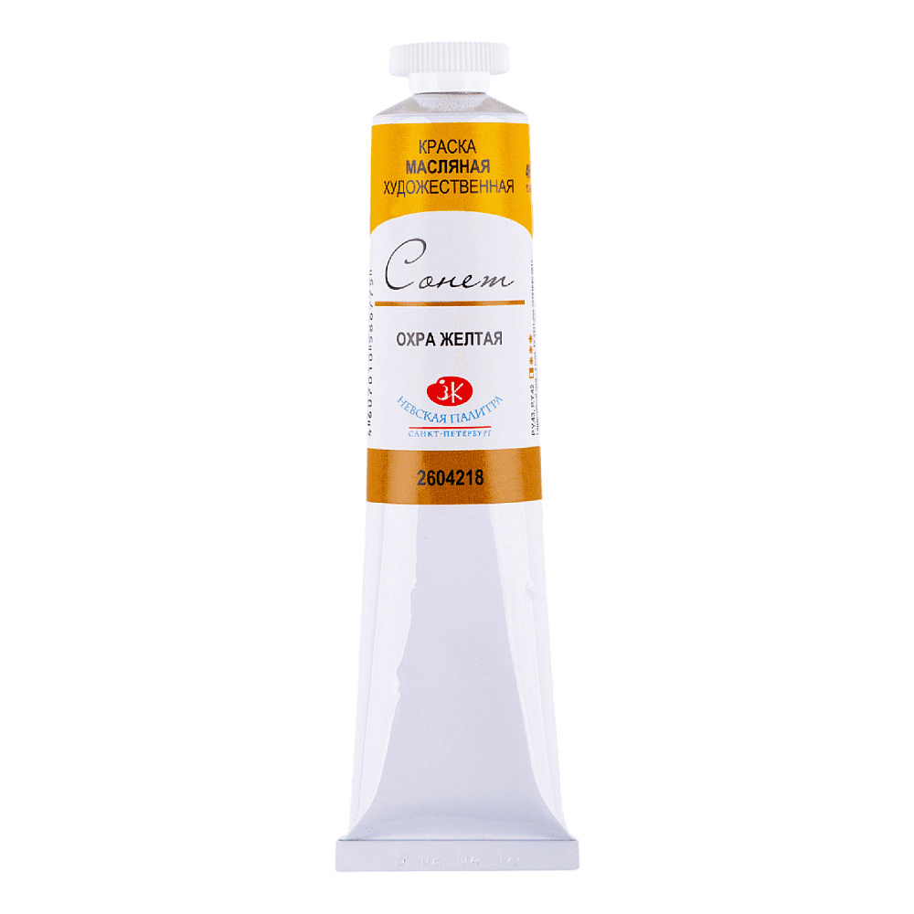 Краски масляные "Сонет", 218 охра желтая, 46 мл