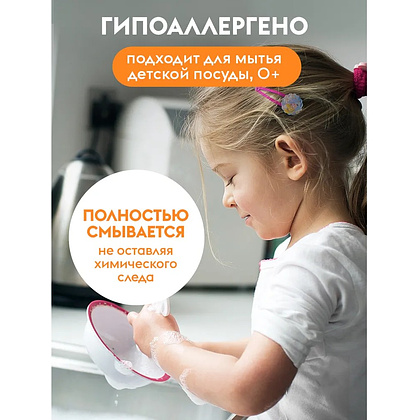 Средство для мытья посуды "Dutybox Spicy mandarin", экологичное, 500 мл - 3