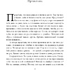 Книга "Магия слов. Используйте силу лингвистического интеллекта, чтобы управлять реальностью", Паоло Борзакьелло - 3