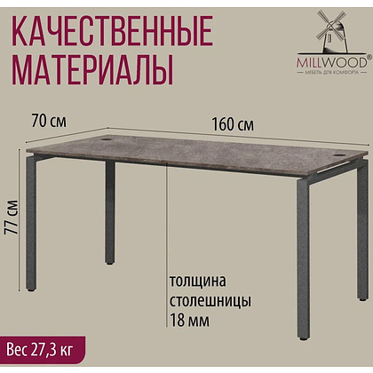 Стол письменный Millwood Лофт Сиэтл (ДТ-5), 1600х700 мм, бетон, графит - 5