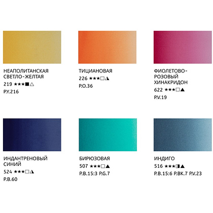 Краски акварельные "Белые ночи полночь закат", набор 6 цветов, тубы - 7