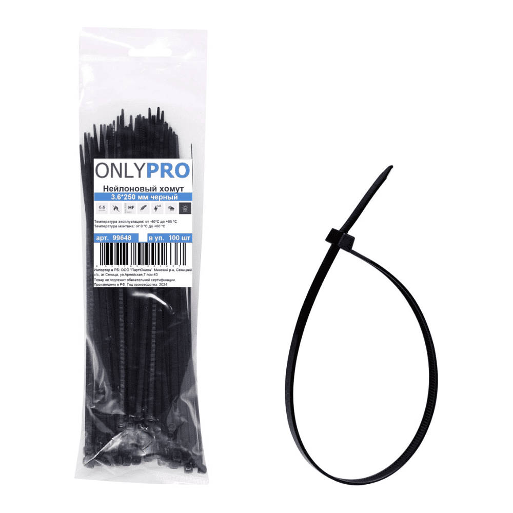 Хомут нейлоновый OnlyPro, 2.5х150 мм, черный, 100 шт