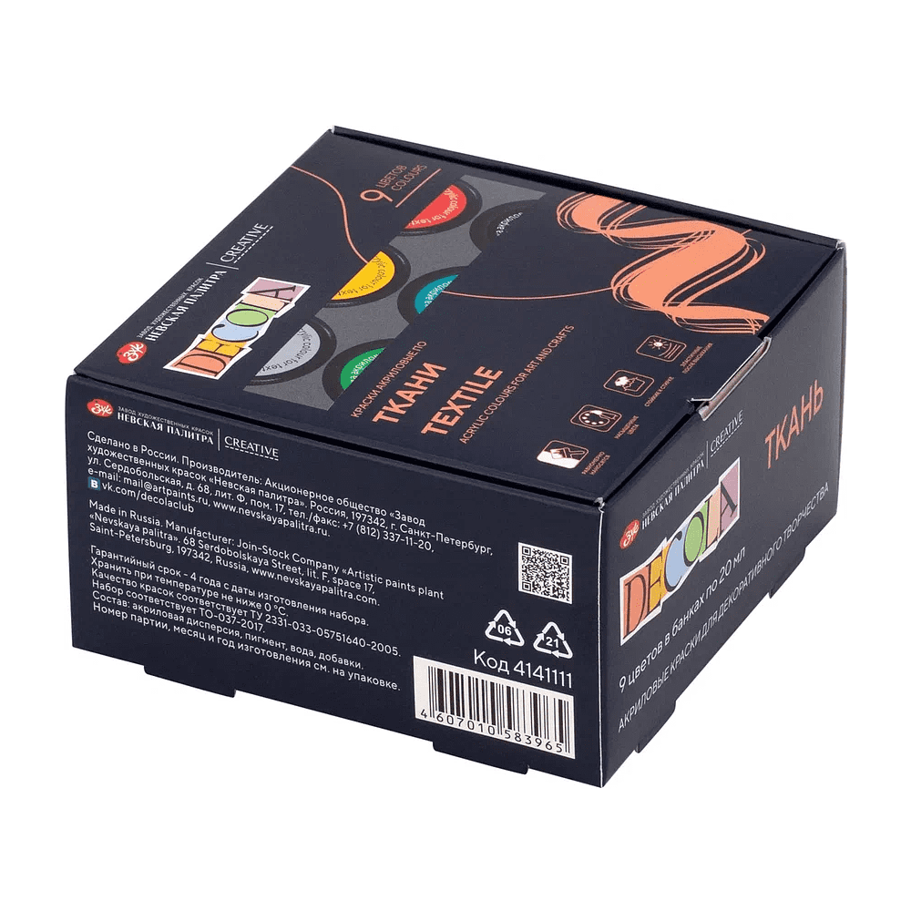 Краска акриловая по ткани "Декола", набор 9 цветов, 20 мл, банки - 2
