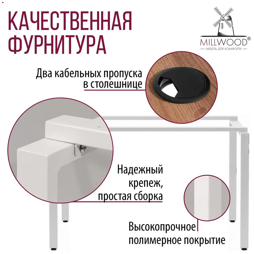 Стол письменный Millwood Лофт Сиэтл (ДТ-5), 1600х700 мм, дуб табачный крафт, белый - 8